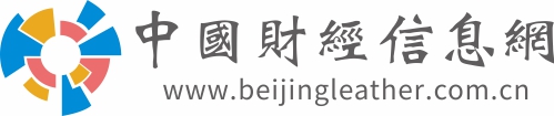 中國財經(jīng)信息網(wǎng)