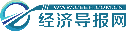 全球經濟導報網